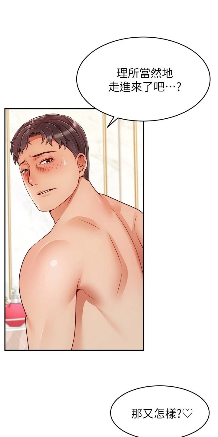家人的意义漫画,第73章：什么意思4图