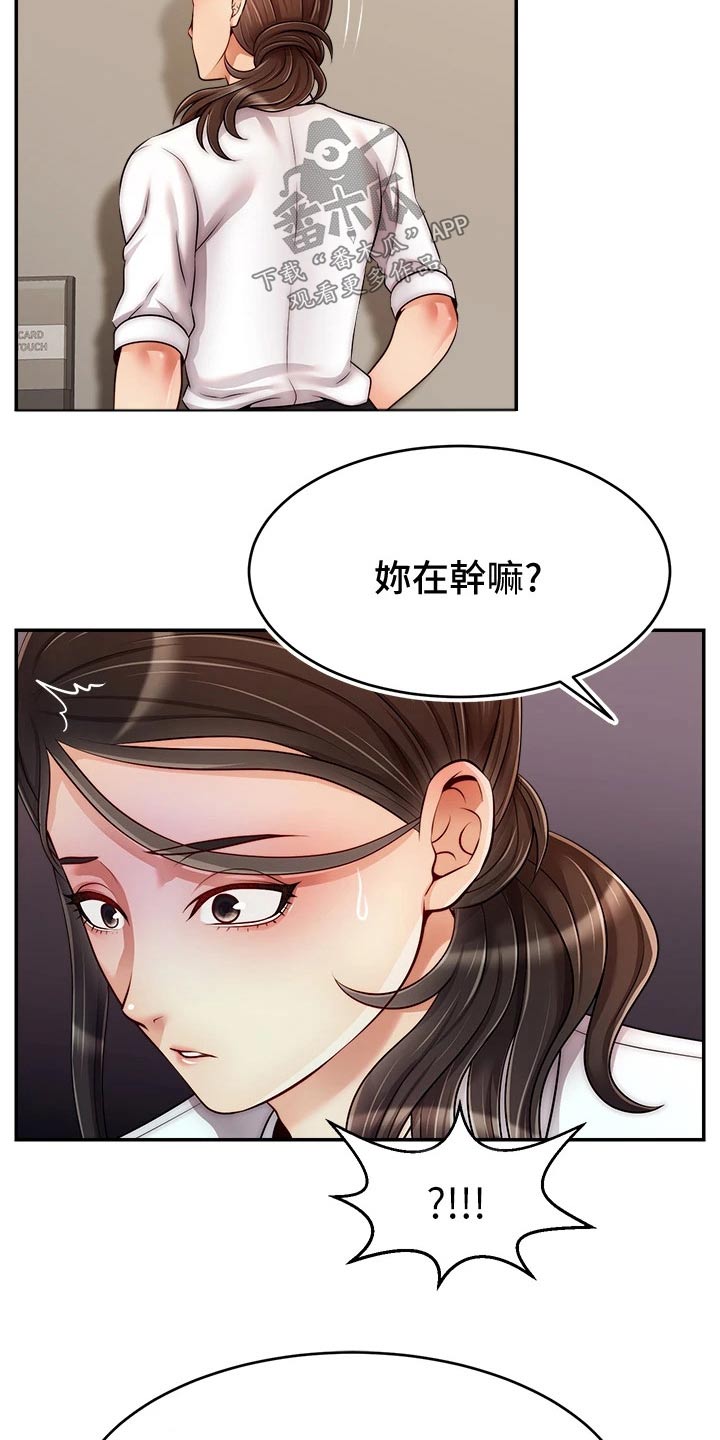 家人的意义漫画,第58章：不要怪我1图