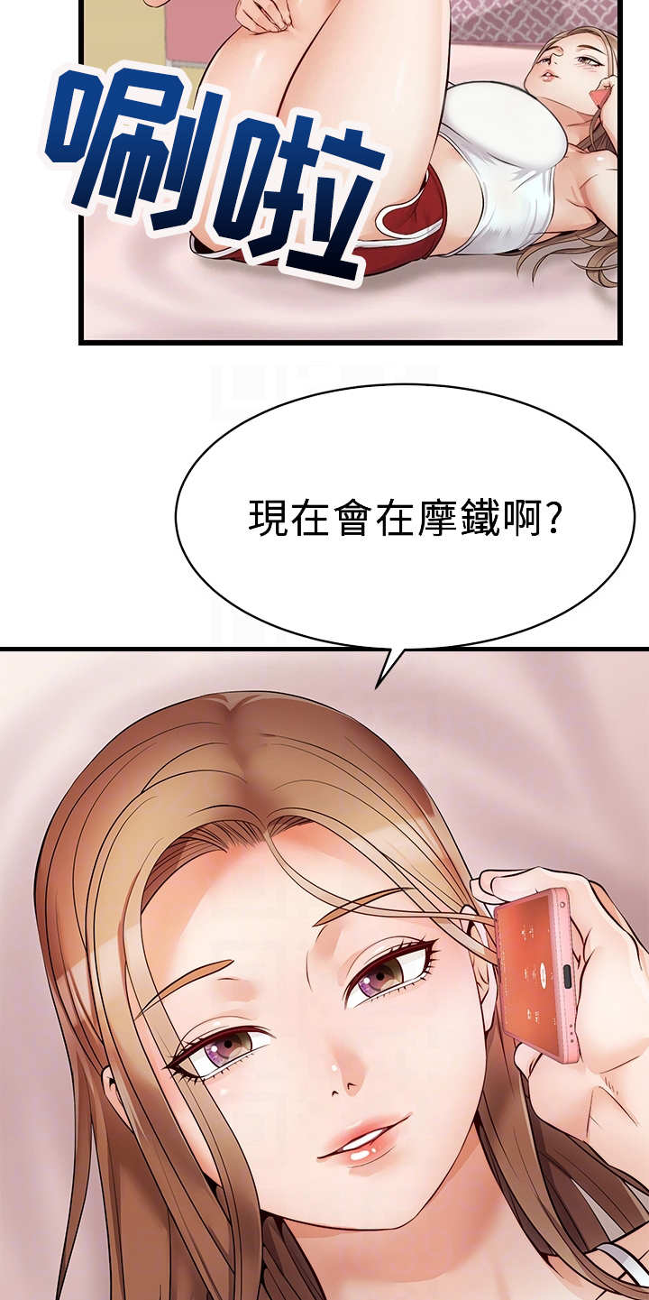 家人的意义漫画,第11章：撒谎1图