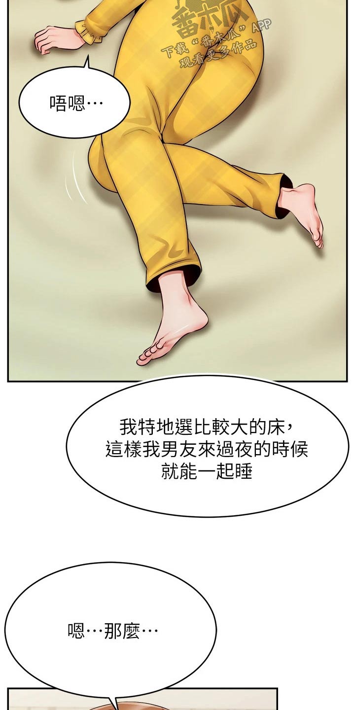 家人的意义漫画,第65章：无语4图