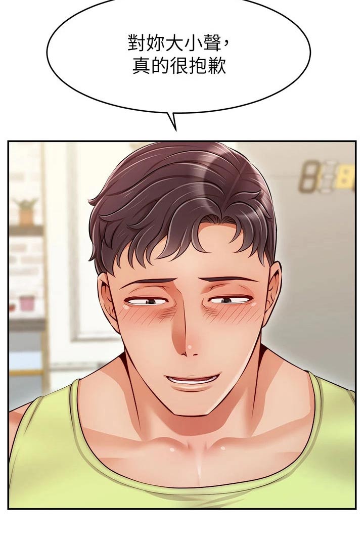 家人的意义漫画,第63章：道歉3图
