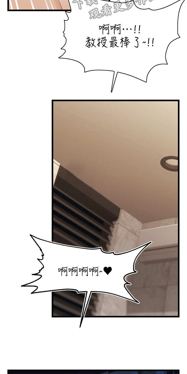 家人的意义漫画,第12章：抛诸脑后4图