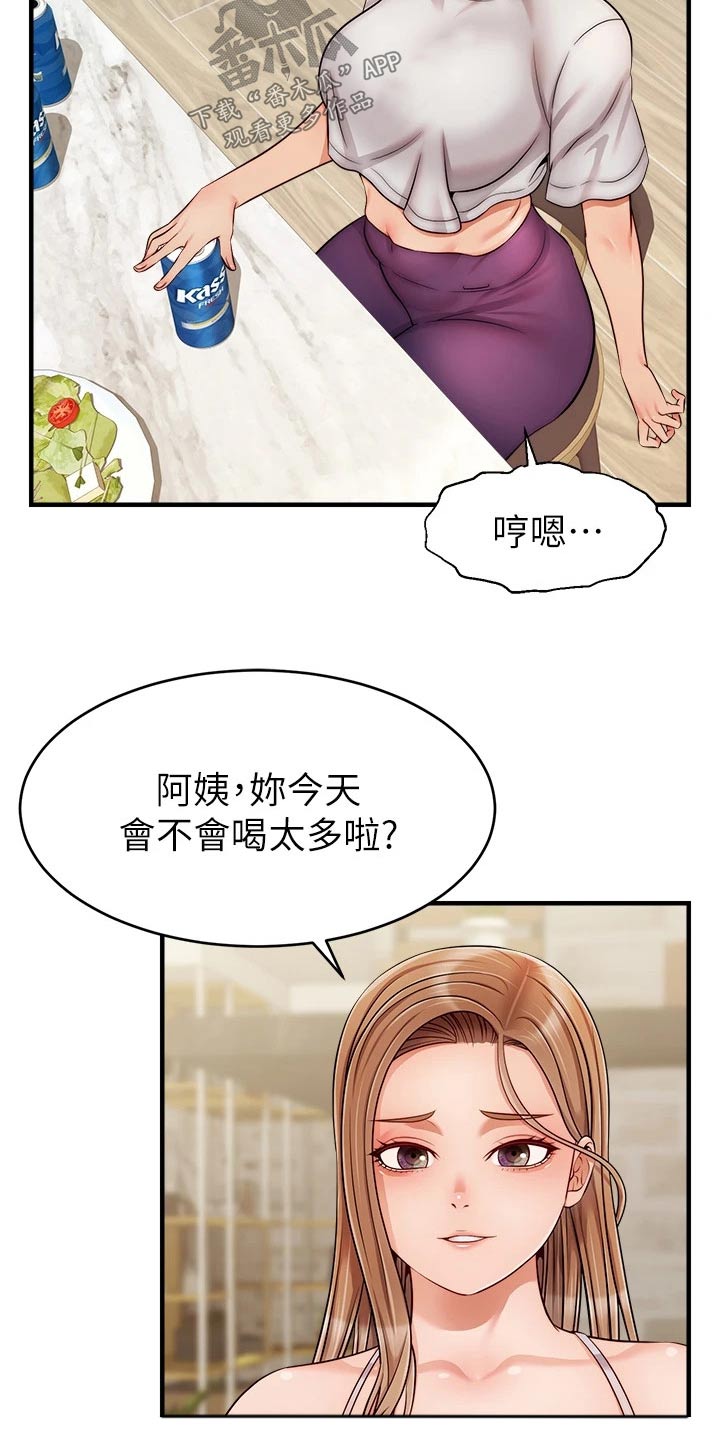 家人的意义漫画,第50章：教授1图