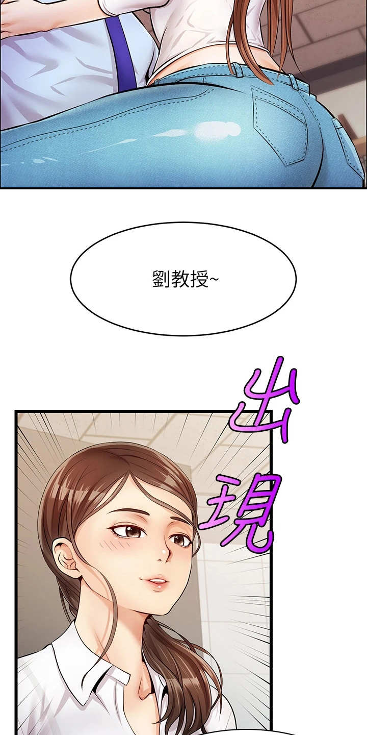 家人的意义漫画,第6章：助教3图