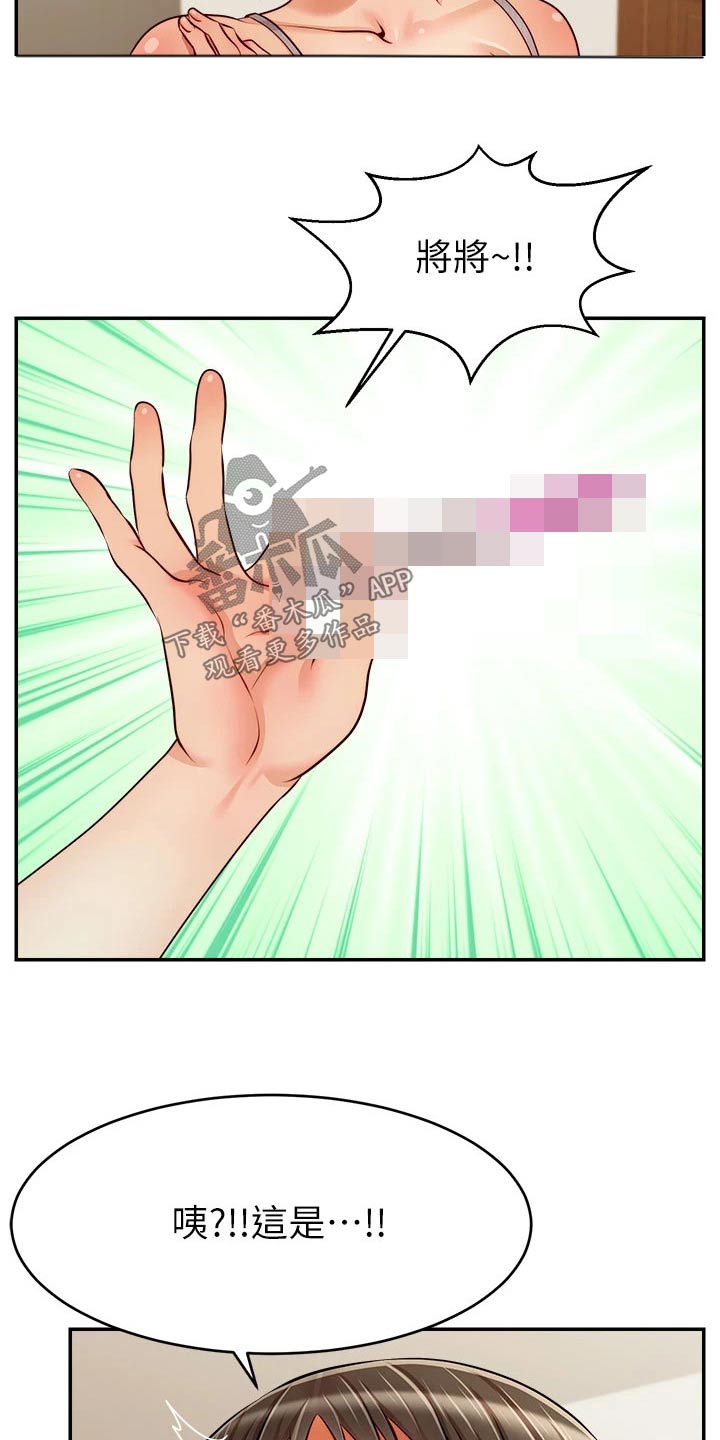 家人的意义漫画,第72章：怀孕2图