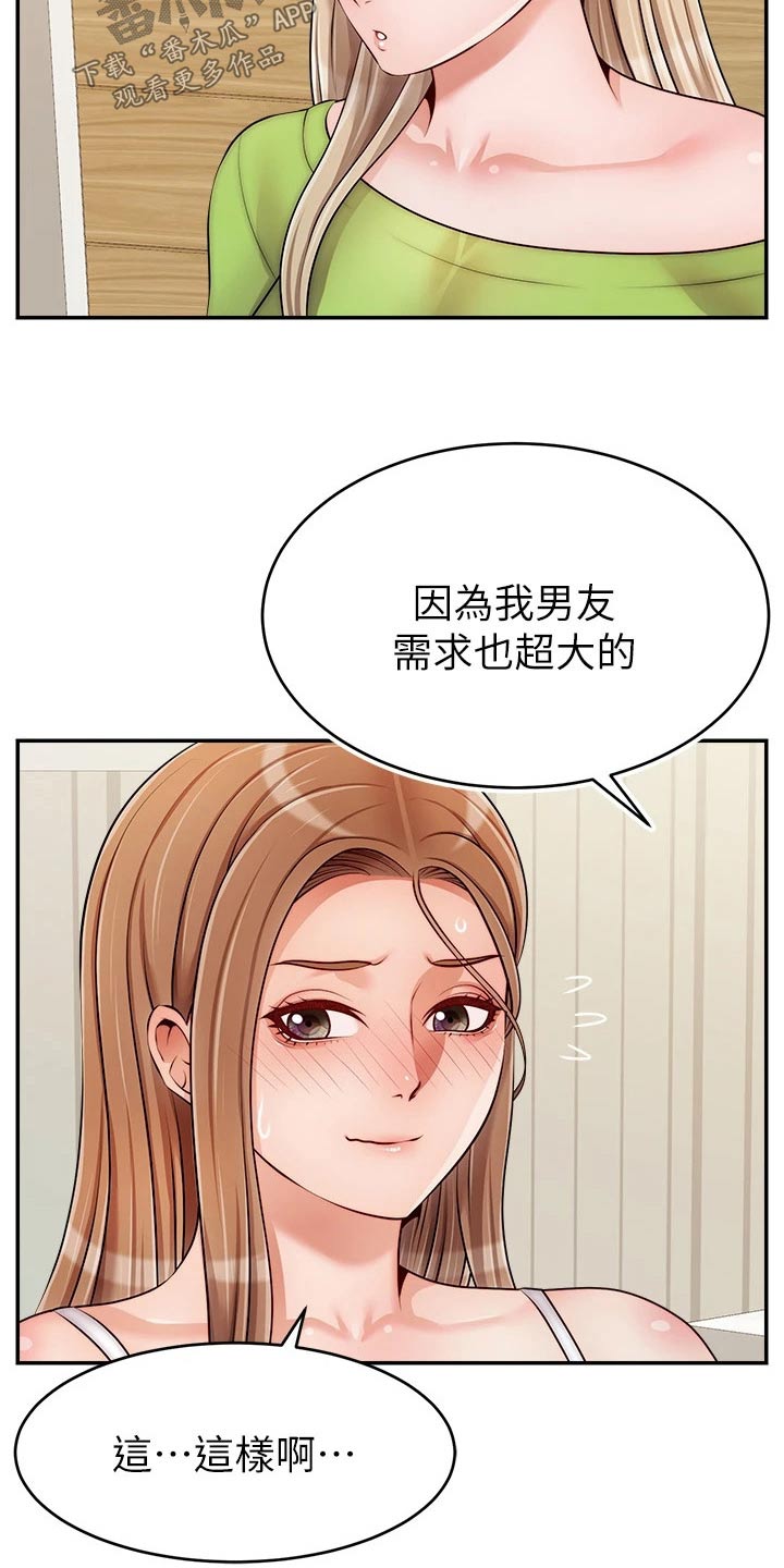 家人的意义漫画,第65章：无语1图