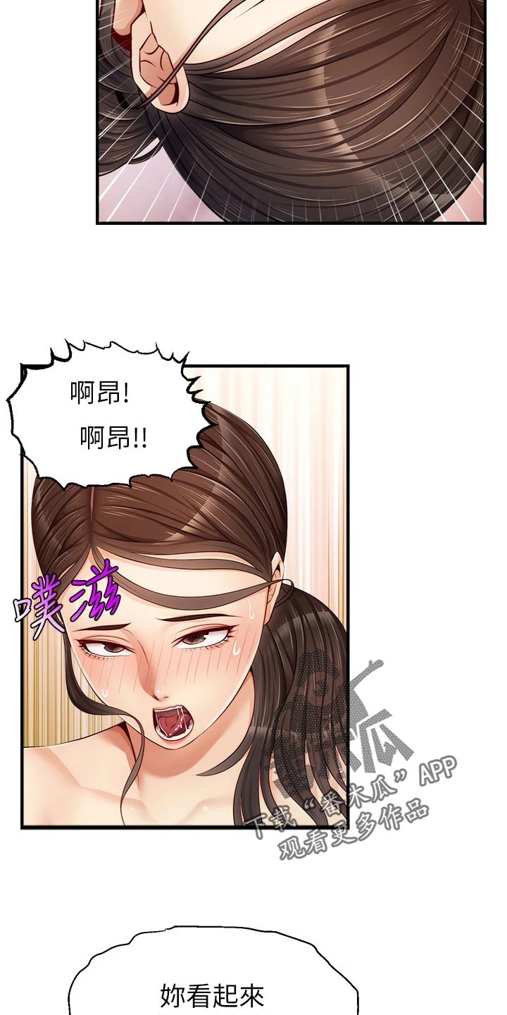 家人的意义漫画,第25章：检查论文3图