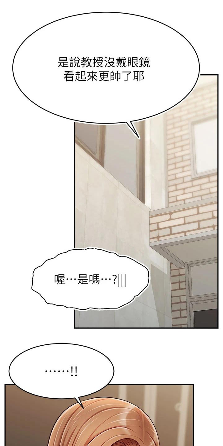 家人的意义漫画,第63章：道歉1图