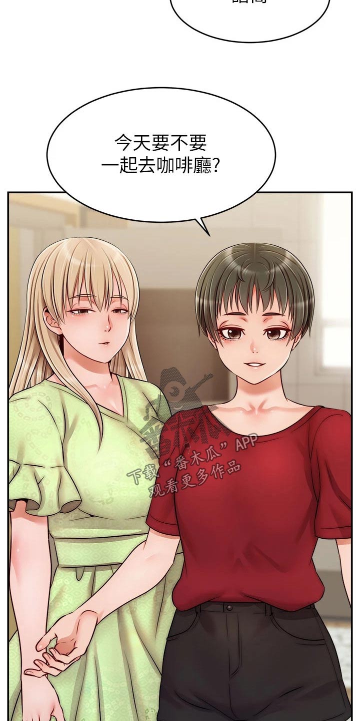 家人的意义漫画,第67章：和好5图