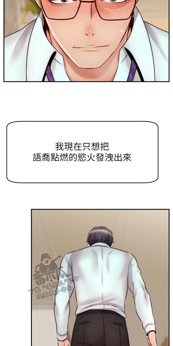家人的意义漫画,第70章：夫妻1图