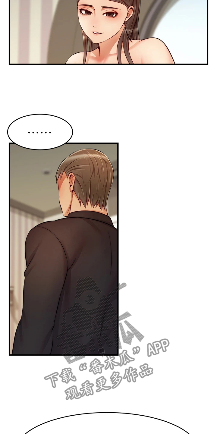 家人的意义漫画,第46章：喜欢大叔2图