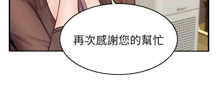 家人的意义漫画,第49章：恭喜3图