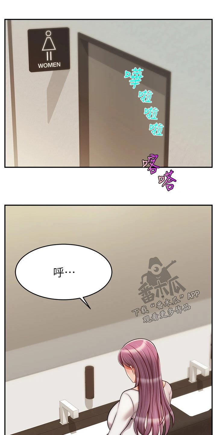 家人的意义漫画,第61章：自责4图