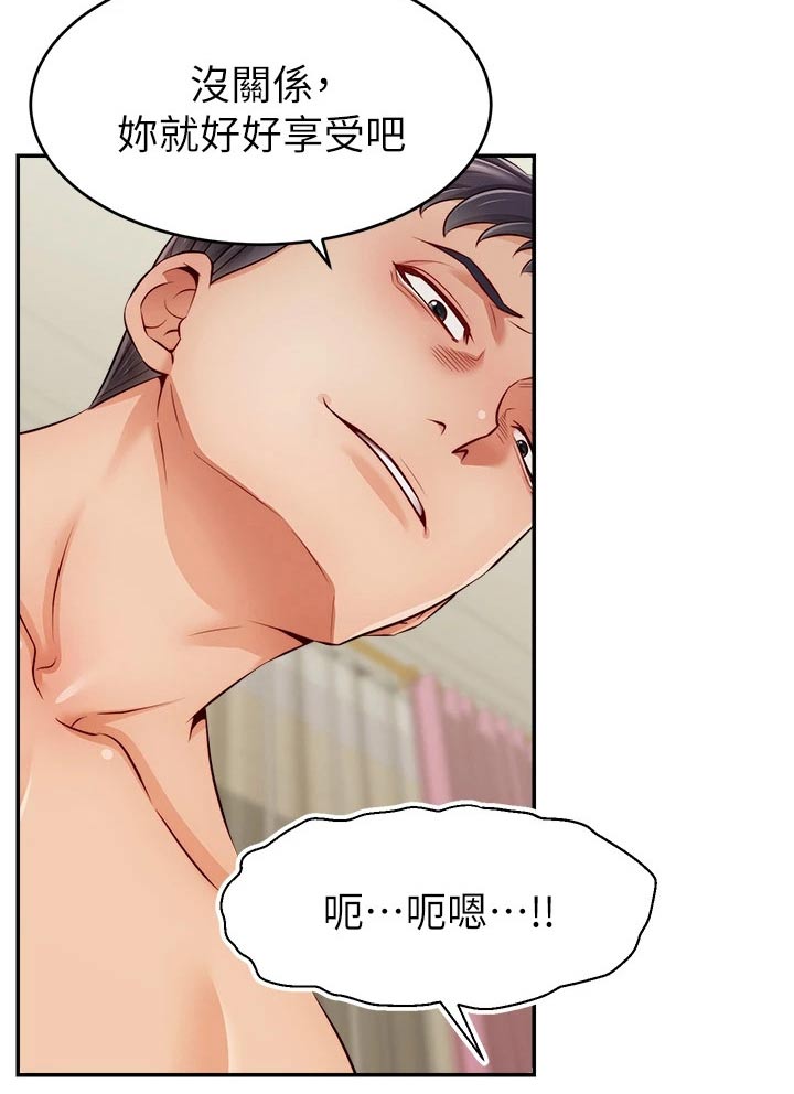 家人的意义漫画,第59章：到底是为什么2图