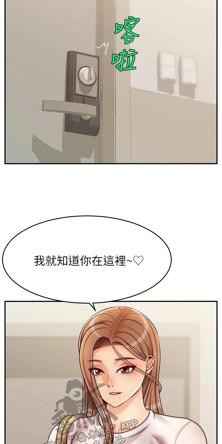 家人的意义漫画,第74章：思索5图