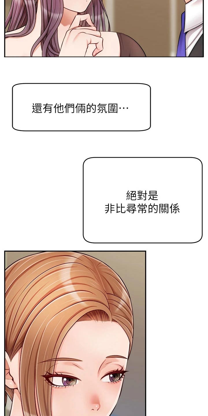 家人的意义漫画,第51章：越线5图