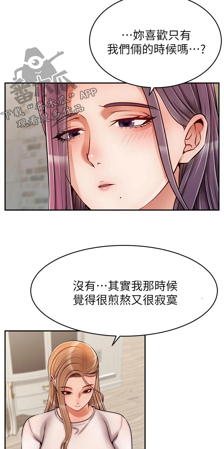 家人的意义漫画,第75章：对不起2图