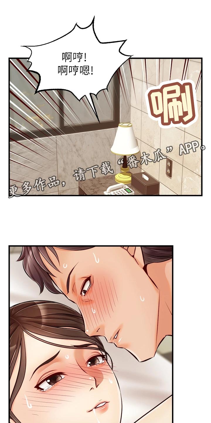 家人的意义漫画,第31章：看破1图
