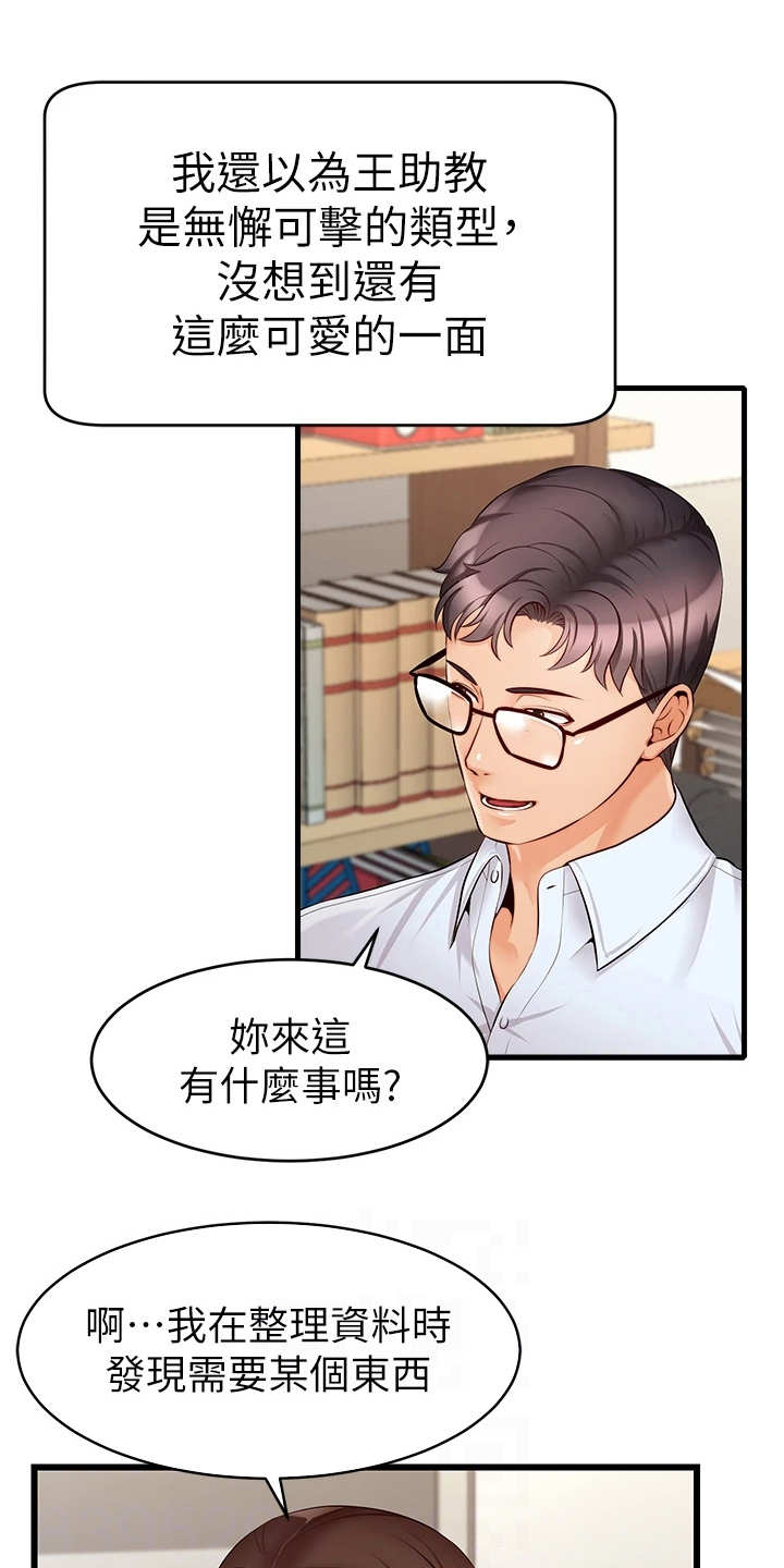 家人的意义漫画,第14章：叫名字1图