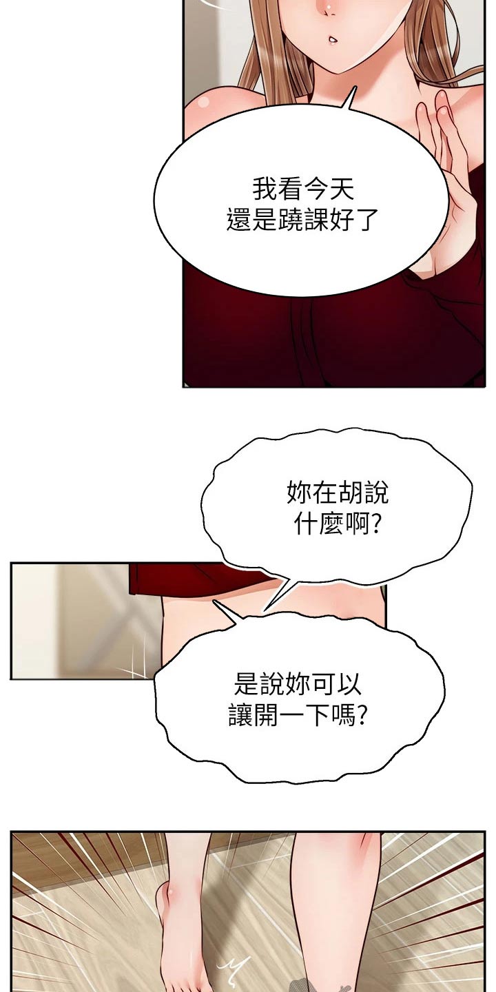 家人的意义漫画,第61章：自责5图
