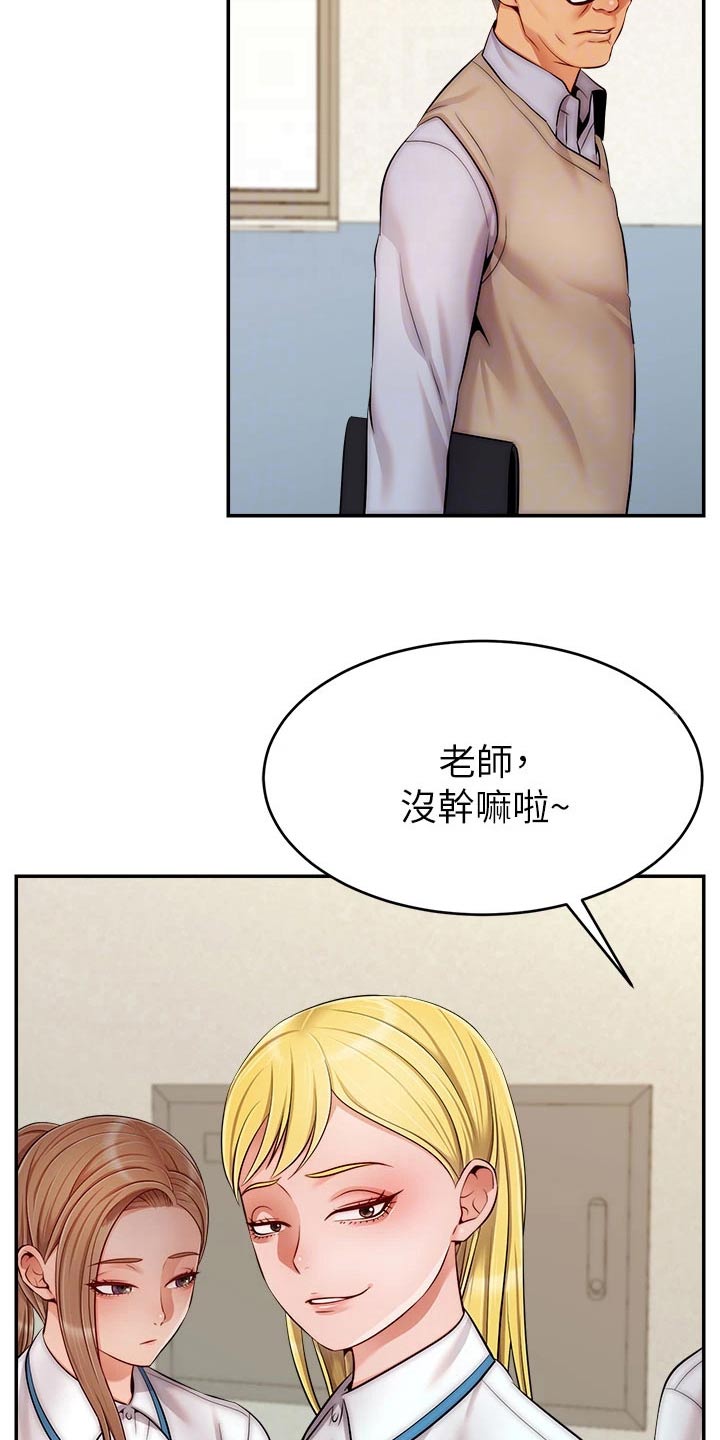 家人的意义漫画,第52章：被欺负1图
