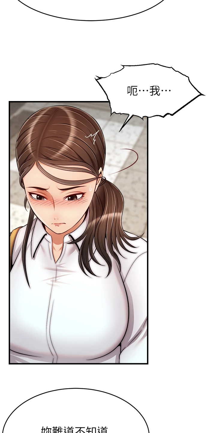 家人的意义漫画,第48章：有了1图