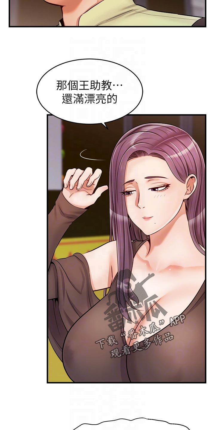 家人的意义漫画,第33章：约会1图