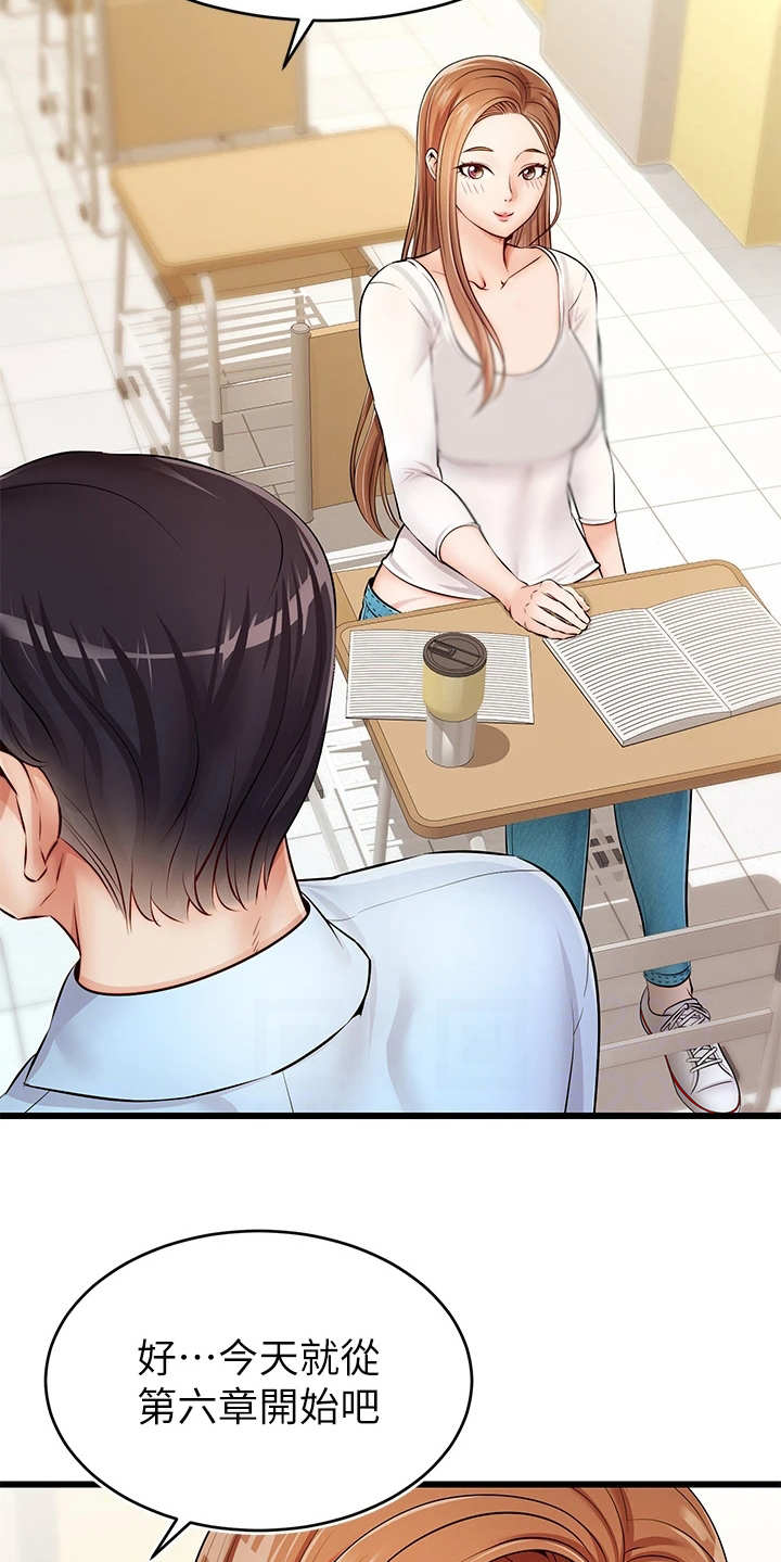 家人的意义漫画,第4章：很用心1图