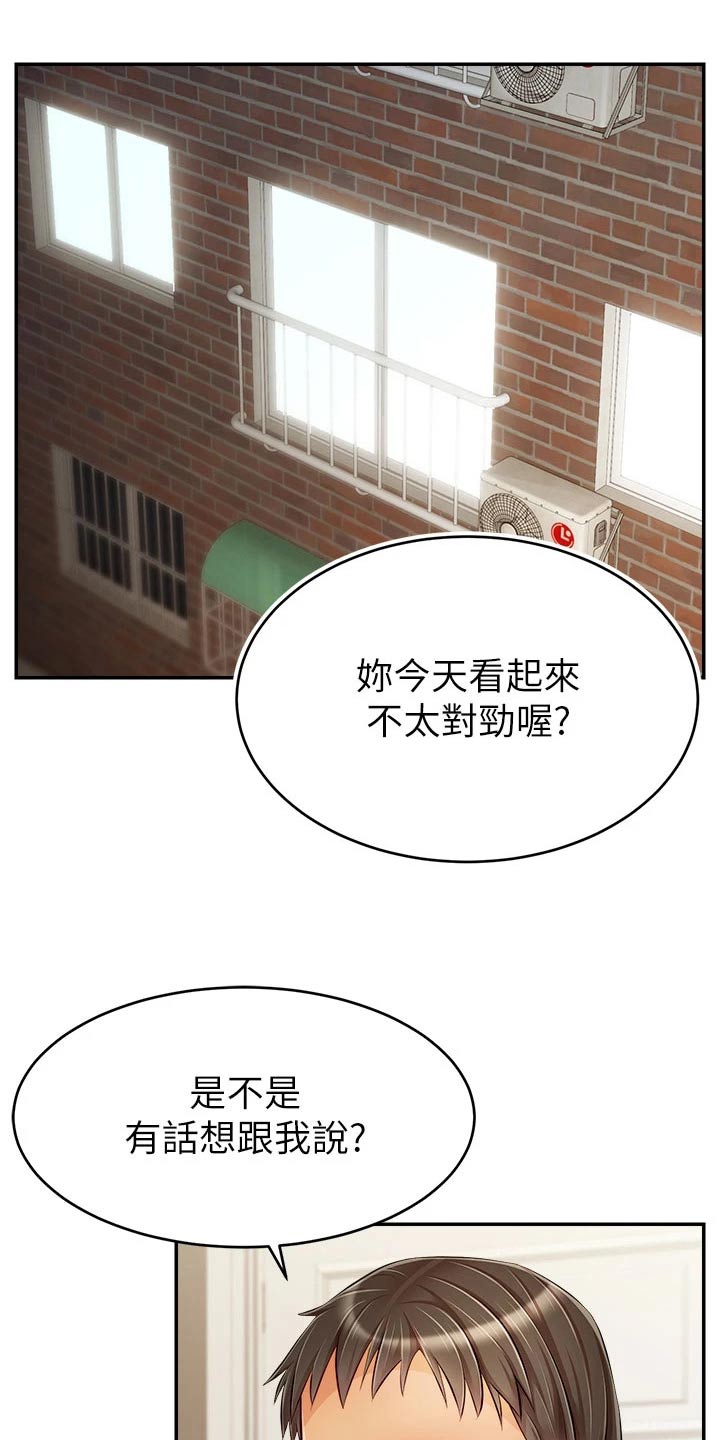 家人的意义漫画,第72章：怀孕5图