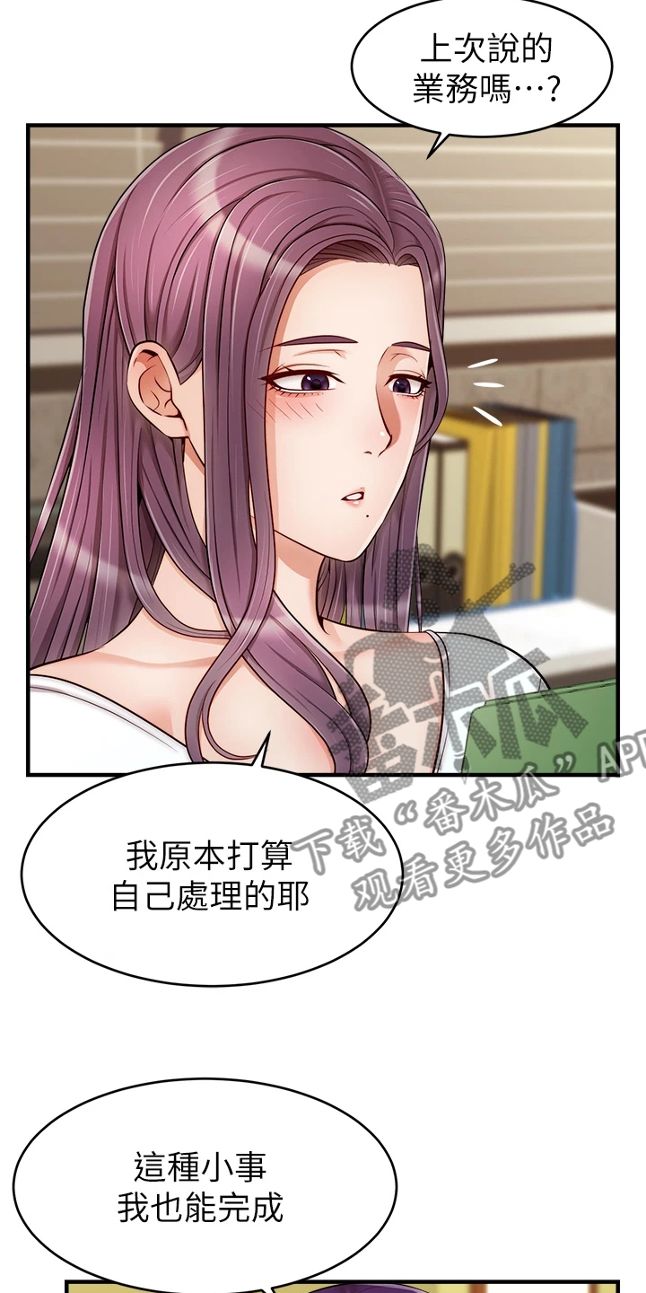 家人的意义漫画,第43章：帮你洗澡3图