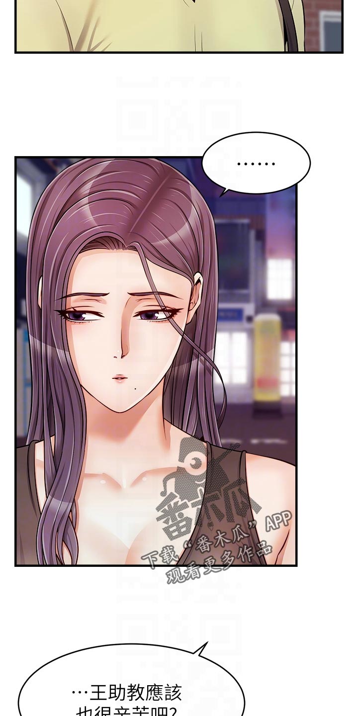 家人的意义漫画,第33章：约会4图