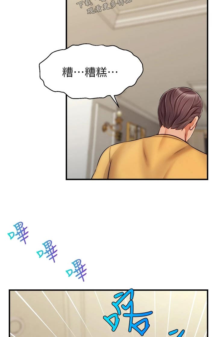 家人的意义漫画,第50章：教授2图