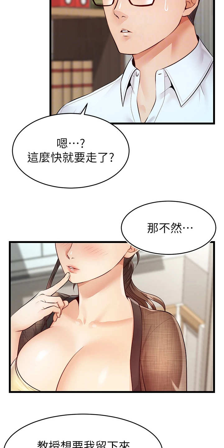 家人的意义漫画,第14章：叫名字3图