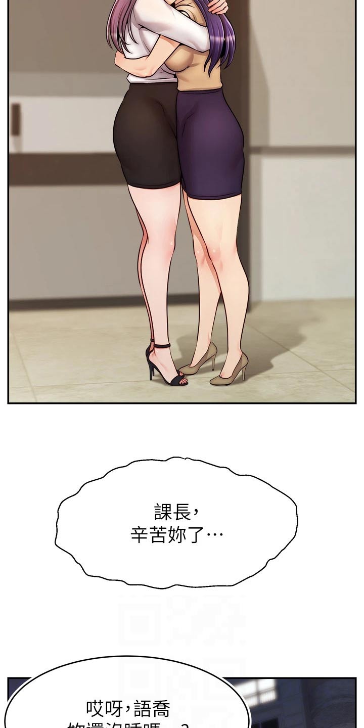 家人的意义漫画,第70章：夫妻2图