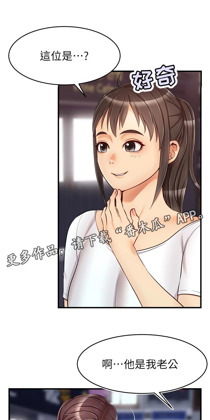 家人的意义漫画,第33章：约会1图
