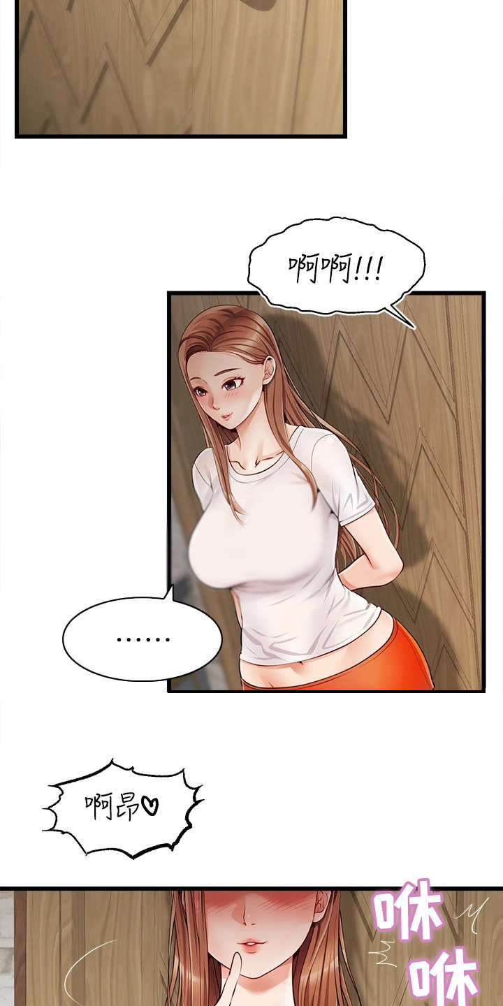 家人的意义漫画,第3章：真羡慕4图