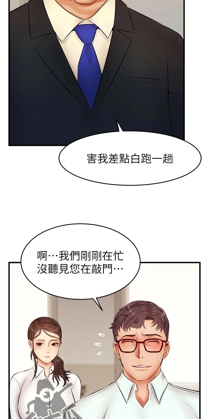 家人的意义漫画,第25章：检查论文2图