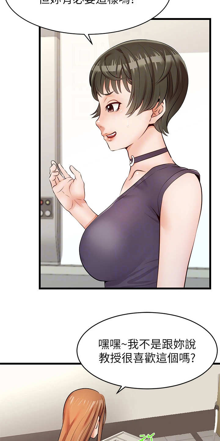 家人的意义漫画,第3章：真羡慕2图