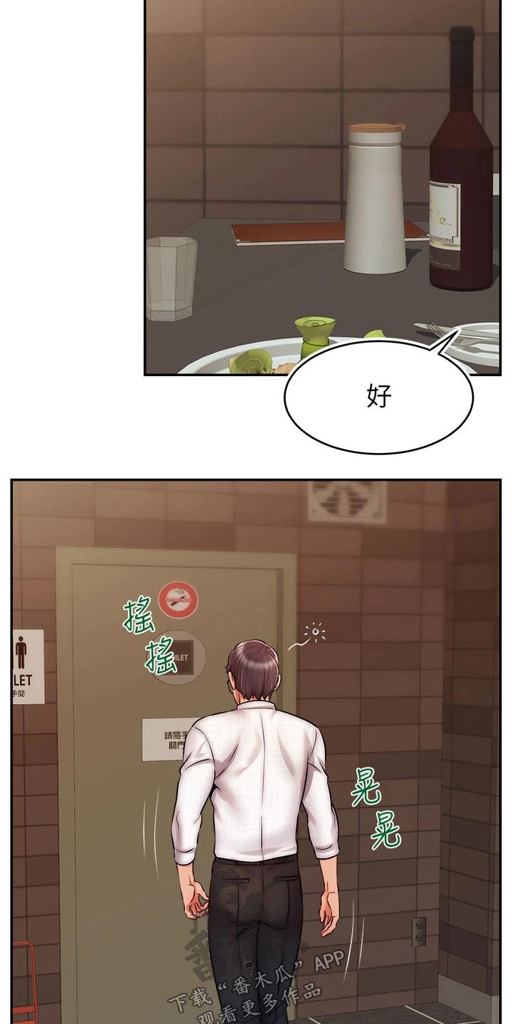 家人的意义漫画,第71章：离开3图