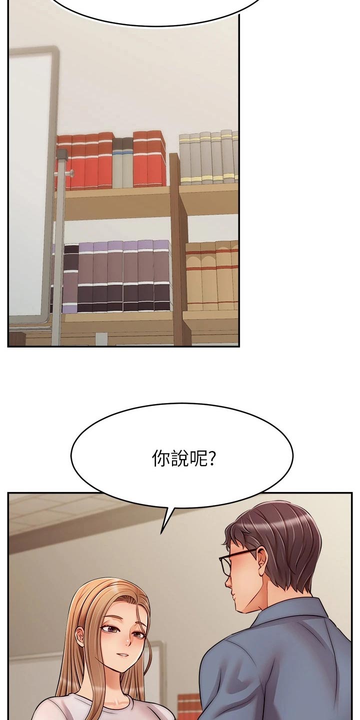 家人的意义漫画,第74章：思索3图