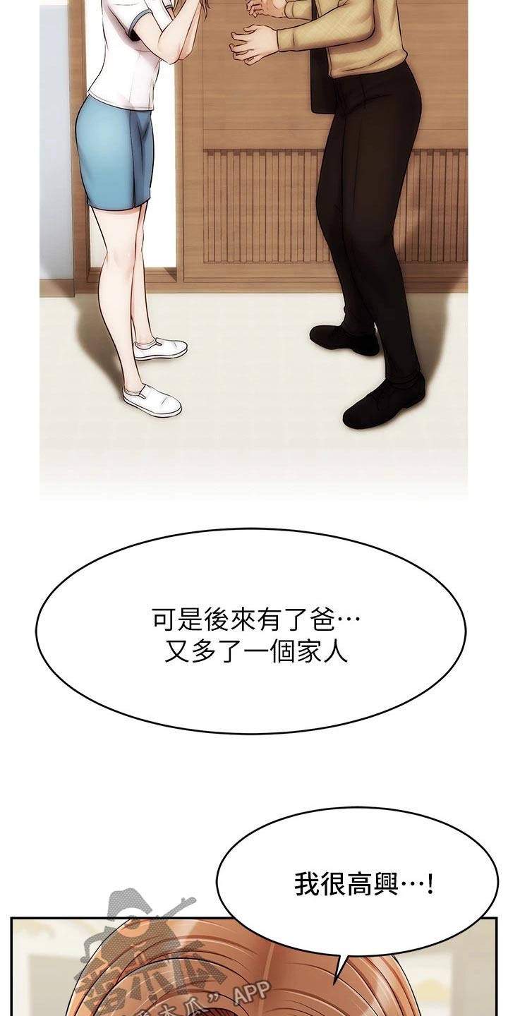 家人的意义漫画,第75章：对不起4图