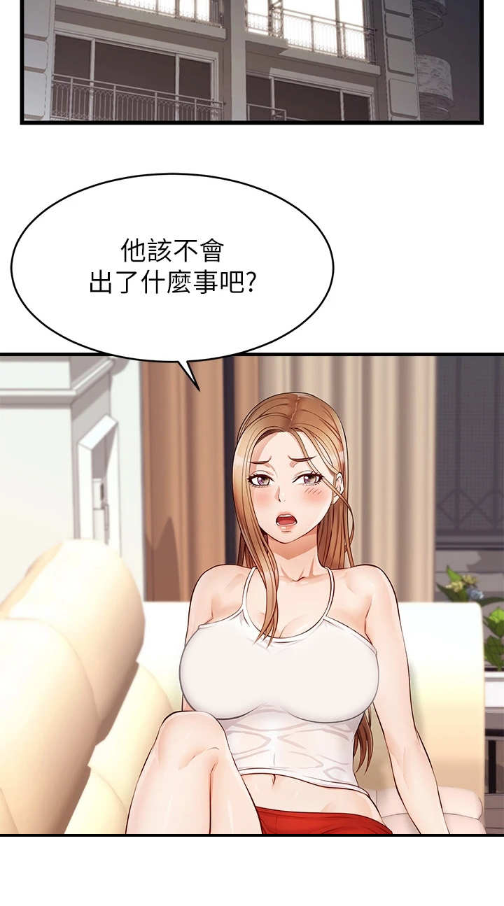 家人的意义漫画,第10章：担忧2图