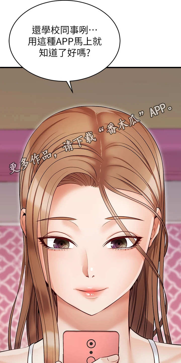 家人的意义漫画,第13章：历历在目4图