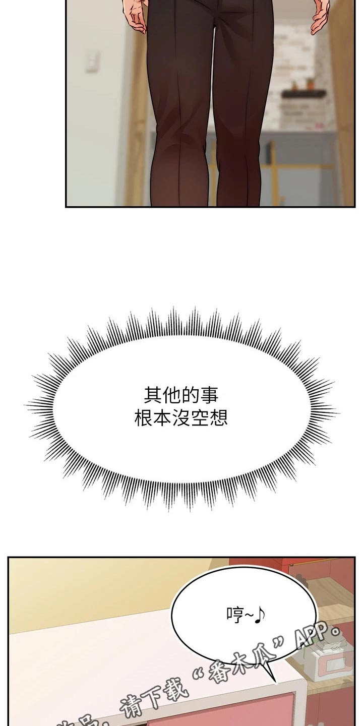 家人的意义漫画,第70章：夫妻2图