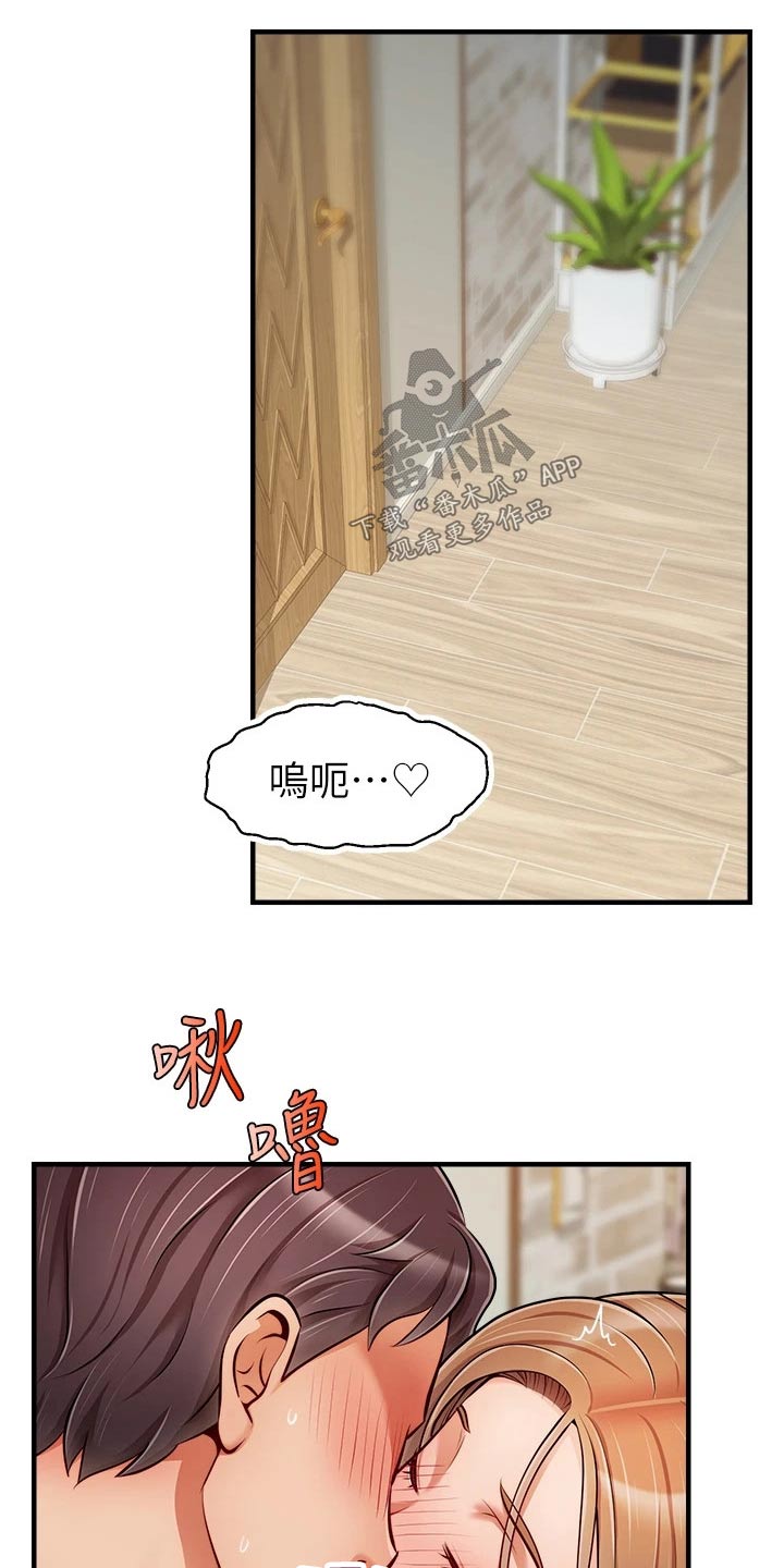 家人的意义漫画,第50章：教授1图