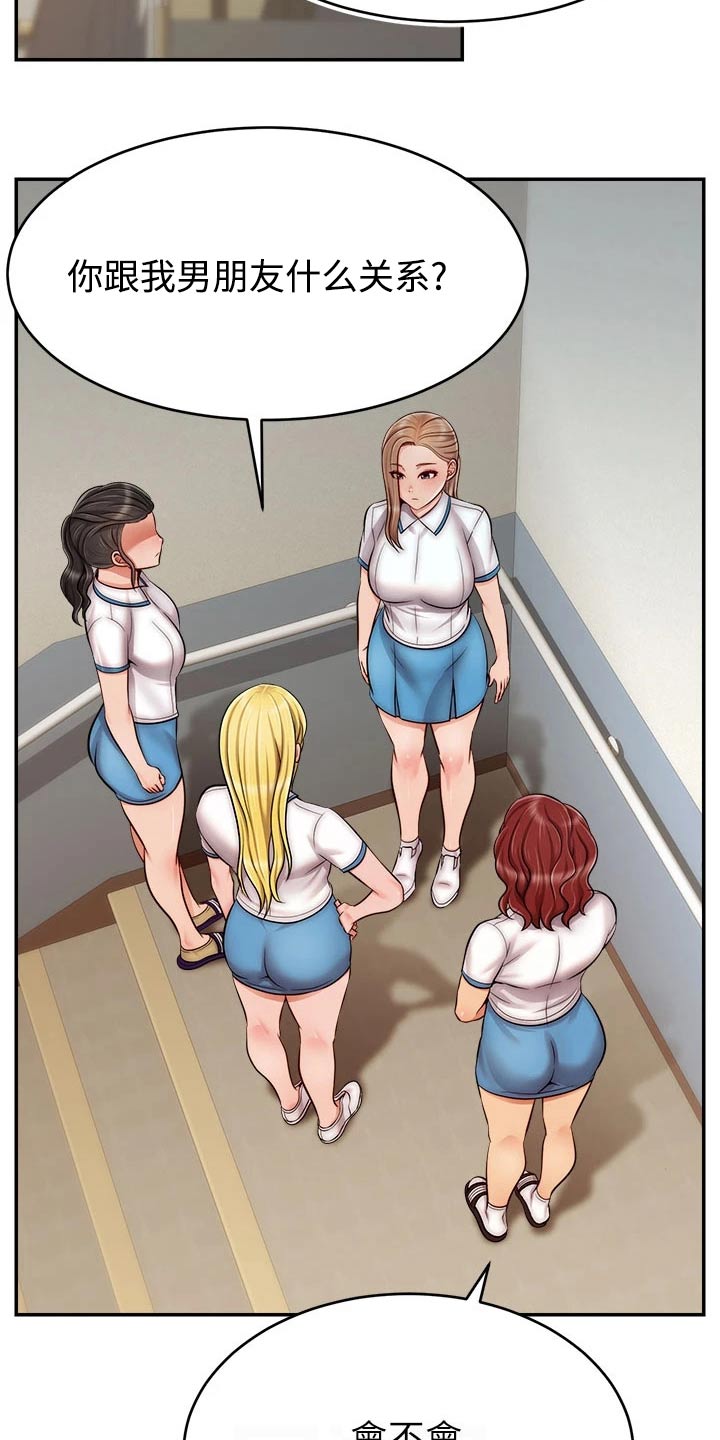 家人的意义漫画,第52章：被欺负4图