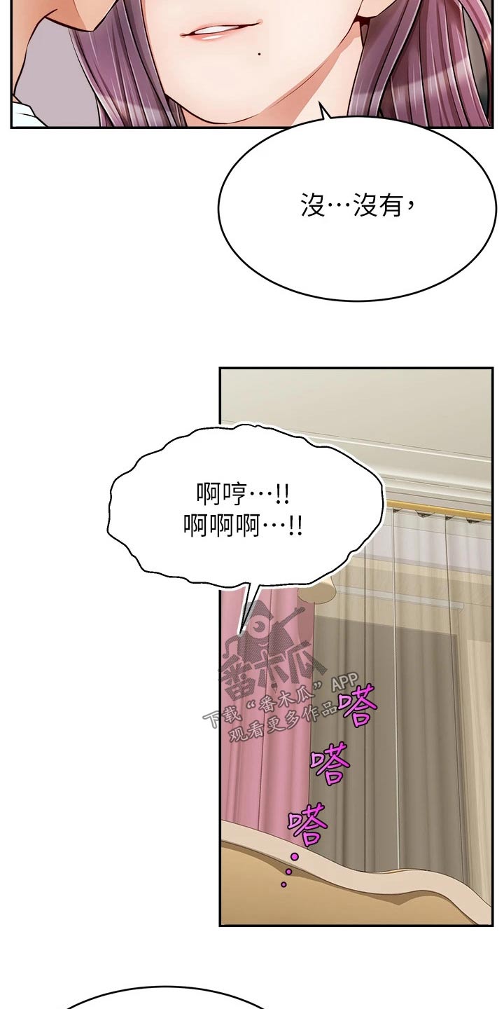 家人的意义漫画,第59章：到底是为什么1图