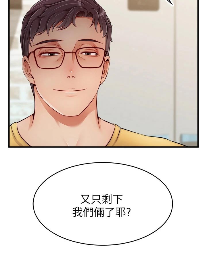 家人的意义漫画,第50章：教授5图