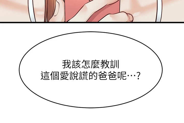 家人的意义漫画,第13章：历历在目5图