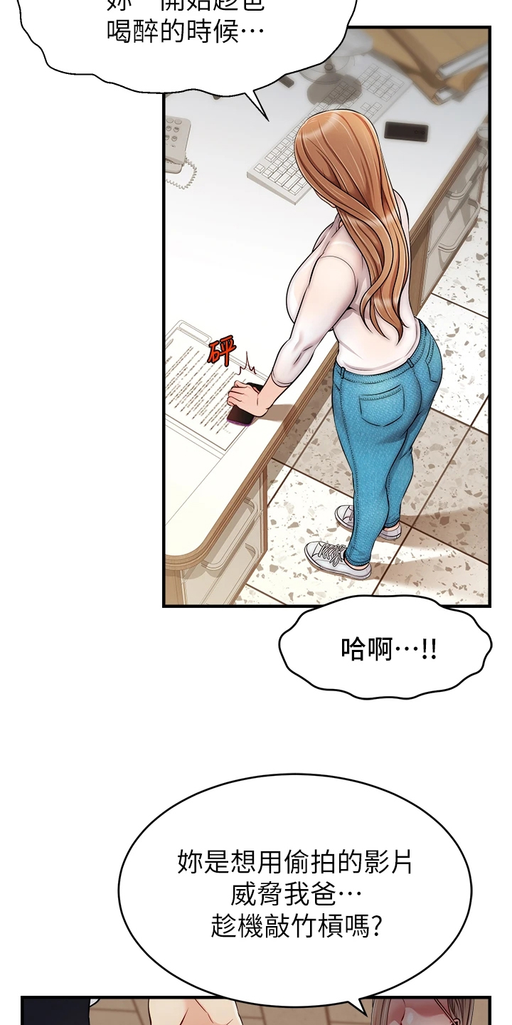 家人的意义漫画,第48章：有了2图